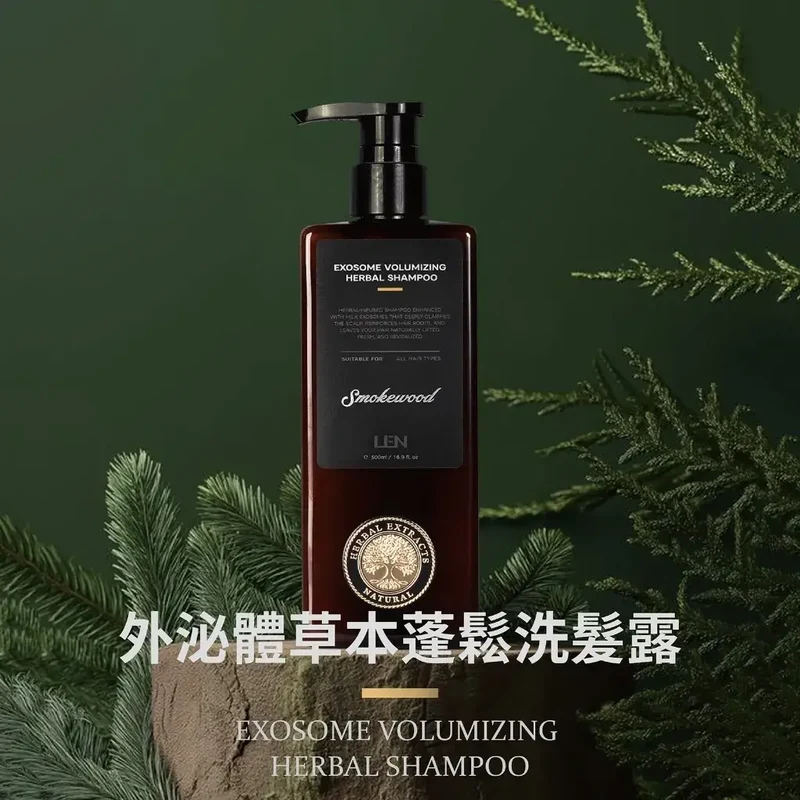 嵐 香氛草本蓬鬆洗髮露 LEN Exosome Volumizing Herbal Shampoo 500ml