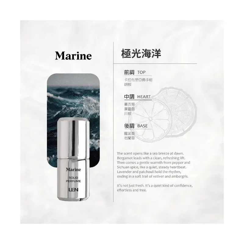 【新改版】嵐 雪玉固態香水 LEN Solid Perfume