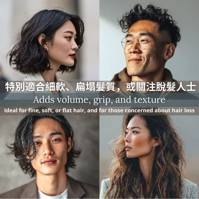 （限時優惠）The Good Sea Salt Spray 不傷頭皮 鎂鹽蓬鬆噴霧