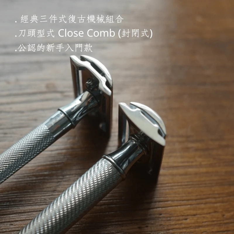 MUHLE R89 鉻銀剃鬚刀 一般鬍鬚推薦 新手入門款