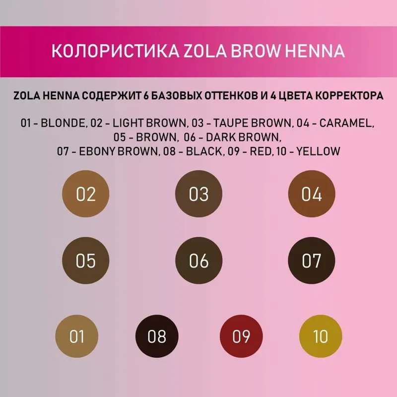 ZOLA Eyebrow Henna EBONY BROWN 5g
